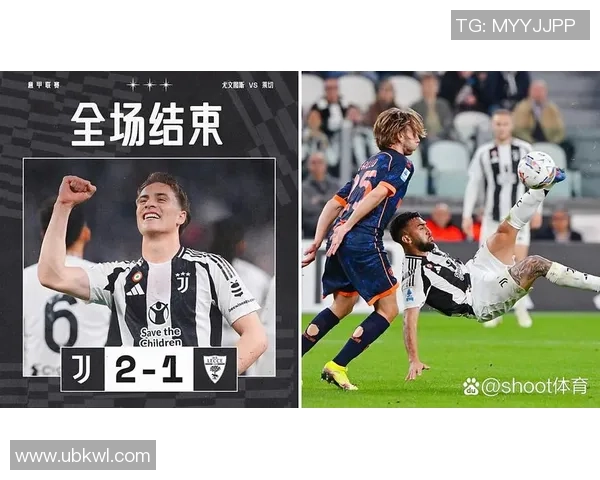 剑南春｜尤文2-1反转卡利亚里，伊尔迪兹双响，弗拉霍维奇伤退